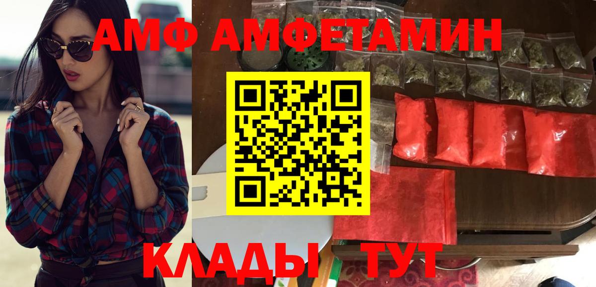АМФЕТАМИН  Амфетамин 98%  Amphetamine  Пушкино  Вход с VPN 