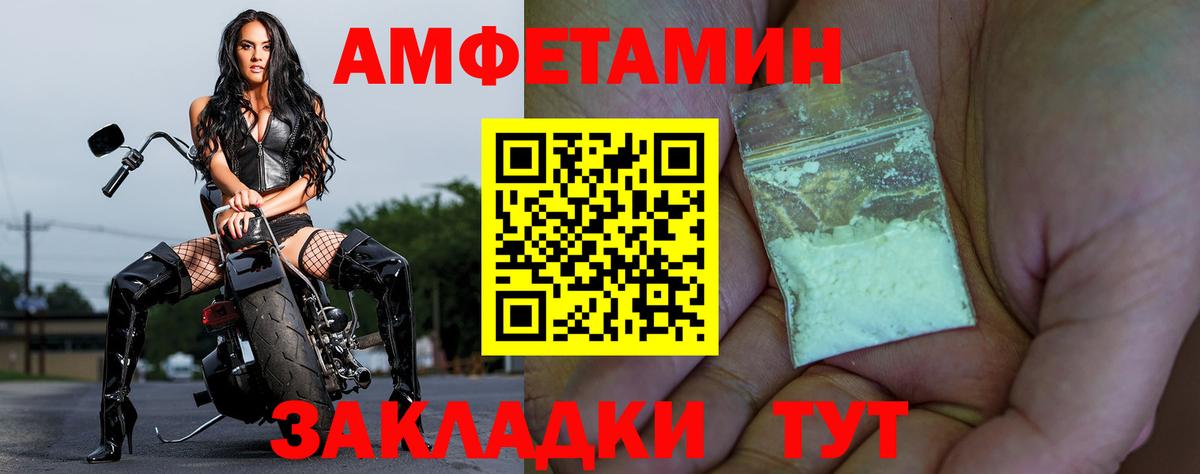 Амфетамин 97% Пушкино