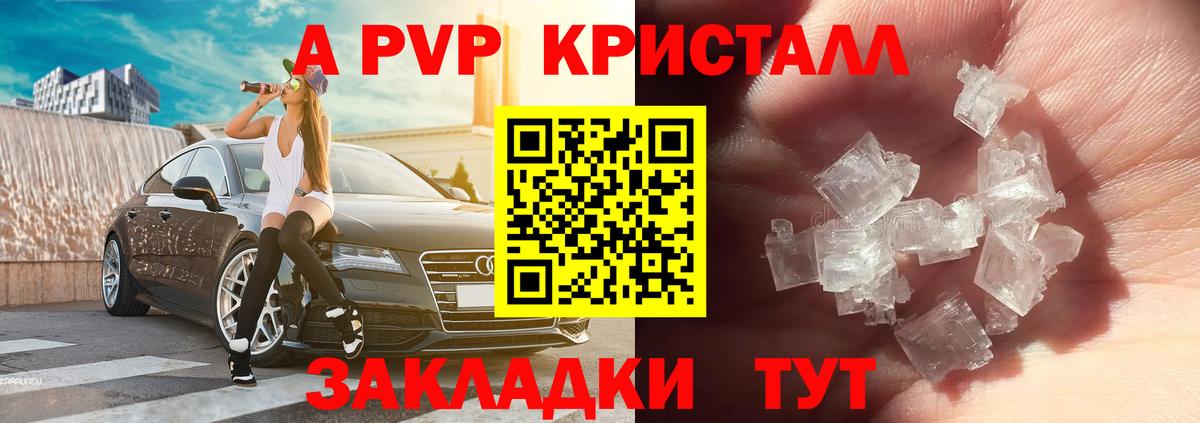 Alpha-PVP СК Пушкино