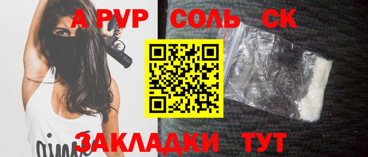 Alfa_PVP  где можно купить   Пушкино  A PVP Соль  Вход с VPN  Alpha-PVP СК  A-PVP VHQ 