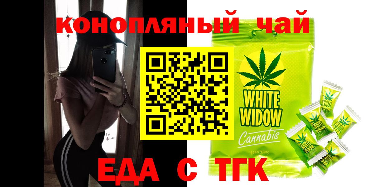 Canna-Cookies конопля  Вход с VPN  Пушкино 