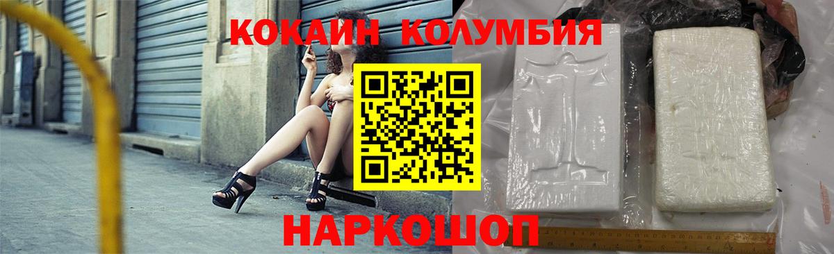 COCAIN 97%  Вход с VPN  где купить наркотик  Пушкино  КОКАИН Эквадор  COCAIN 