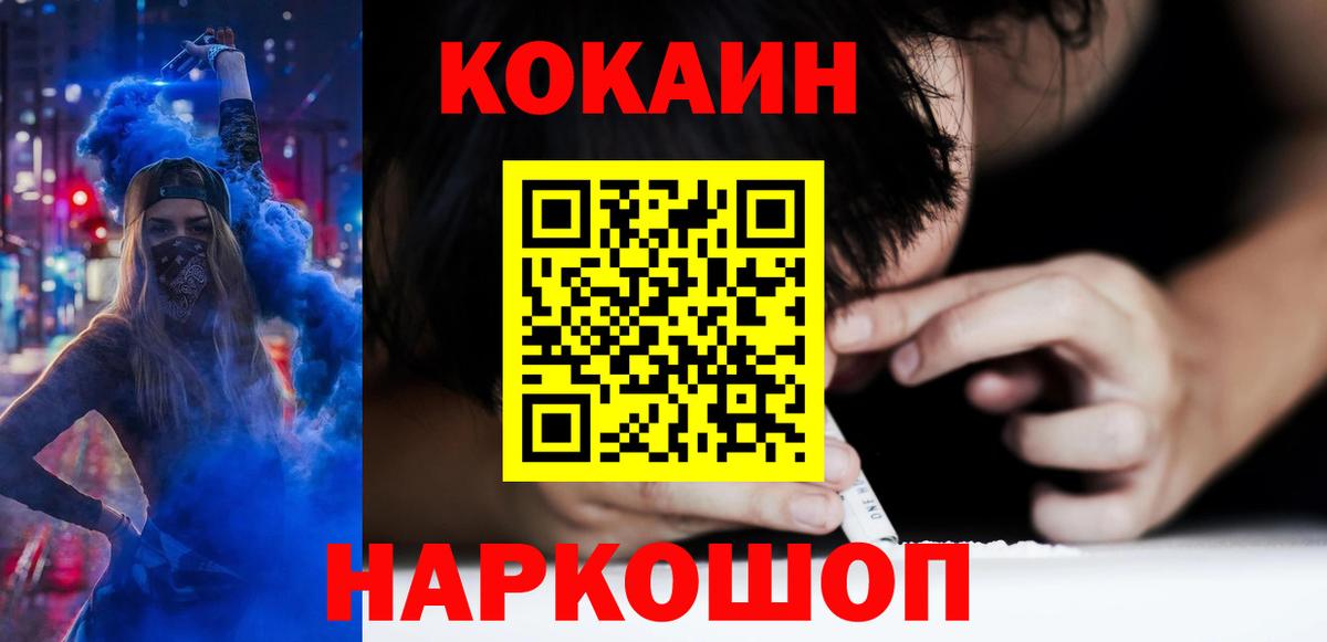 Пушкино  Вход с VPN  Бошки Шишки  Cocaine  MDMA  Меф МЯУ МЯУ кристаллы  Гашиш  КЕТАМИН 