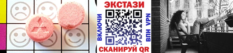 Экстази круглые  Пушкино 