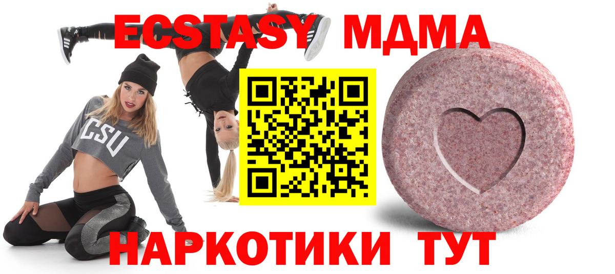 Пушкино  ЭКСТАЗИ диски  Ecstasy  Ecstasy XTC  Вход с VPN 