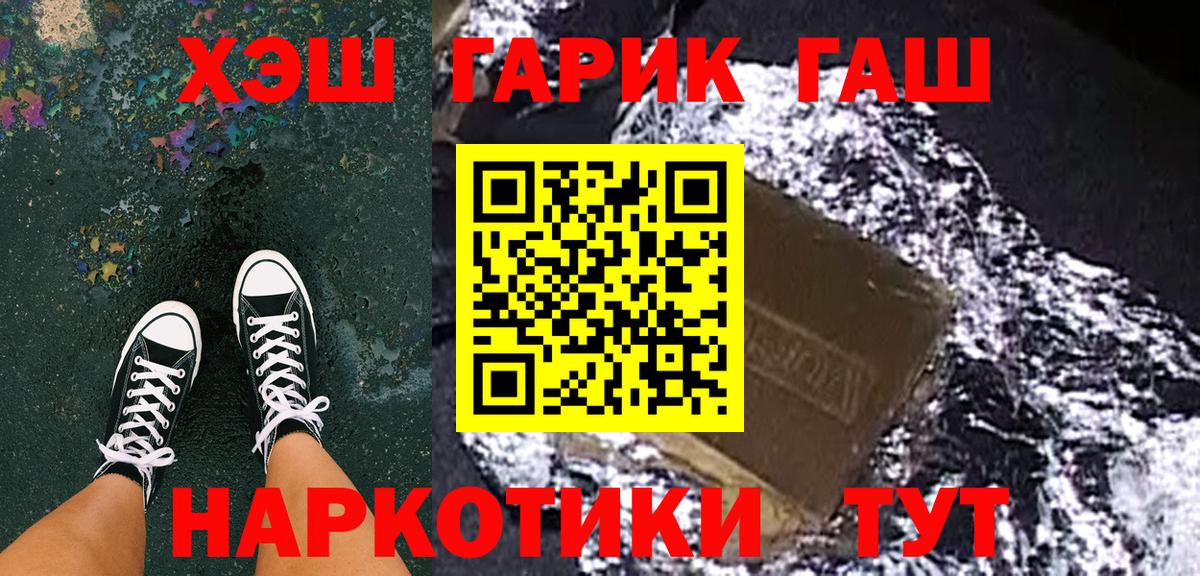Пушкино  Гашиш Cannabis  Вход с VPN  ГАШИШ  Гашиш ice o lator 
