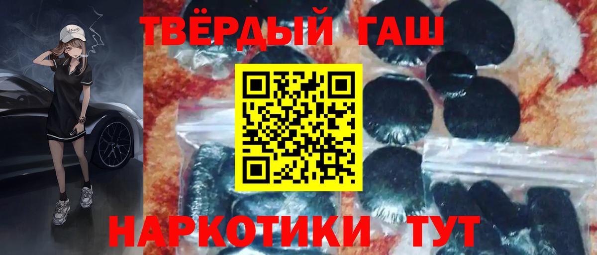 Мефедрон  Пушкино  Канабис  Вход с VPN  А ПВП  LSD-25  ГАШИШ  Cocaine 