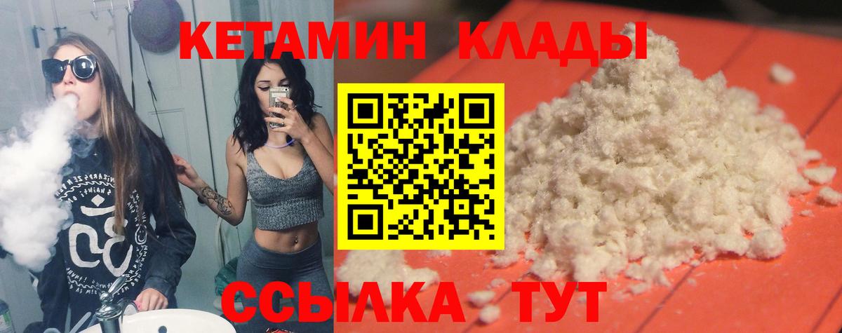 КЕТАМИН ketamine Пушкино