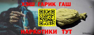 гашишное масло Абакан