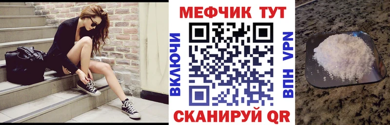 Меф мука  Пушкино 