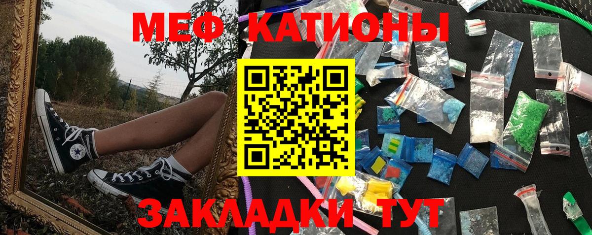 МЕФ mephedrone  Вход с VPN  Меф VHQ  МЕФ  Пушкино 