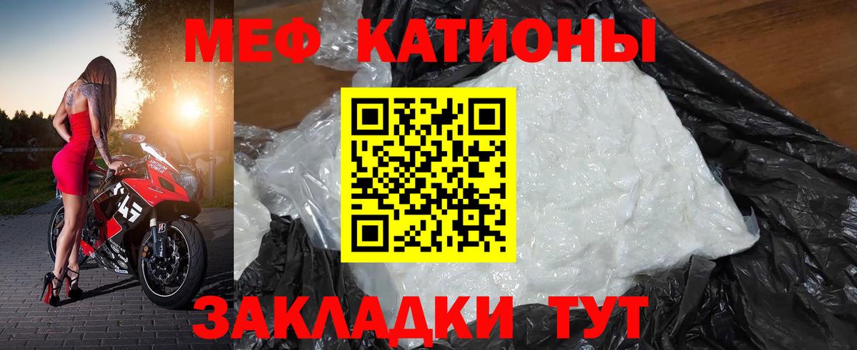 Мефедрон мука Пушкино