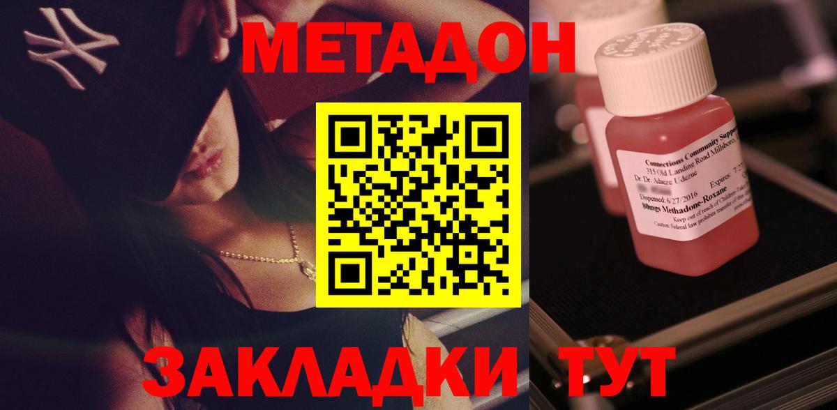 МЕТАДОН белоснежный  Вход с VPN  Пушкино  МЕТАДОН белоснежный 