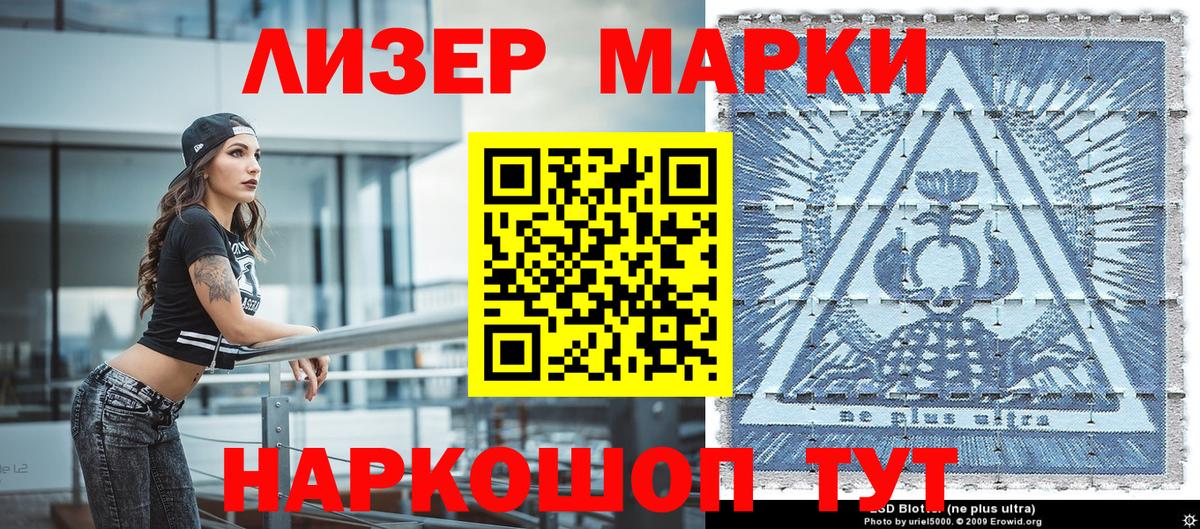 Пушкино  Марки 25I-NBOMe 1,5мг  Наркотические марки  Марки 25I-NBOMe 1,5мг  Вход с VPN 